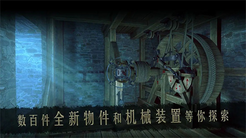 達(dá)芬奇密室2正版