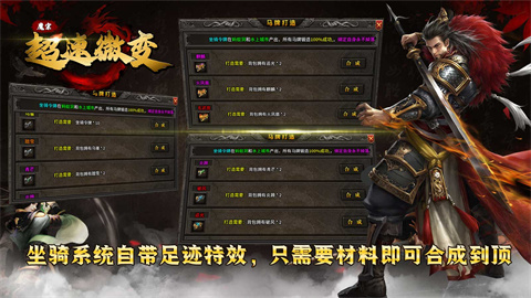 魔宗超速微变