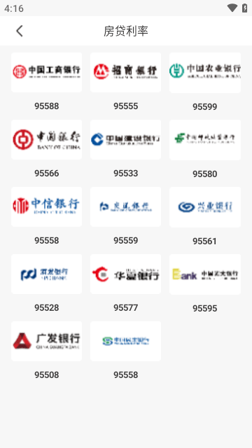 公积金贷款计算器