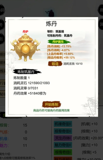 洪荒修仙無限點擊砍怪升級