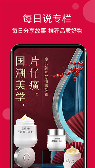 每日说