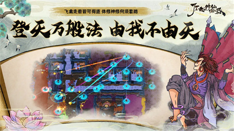 了不起的修仙模擬器完整版