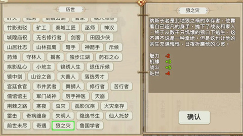 了不起的修仙模擬器完整版