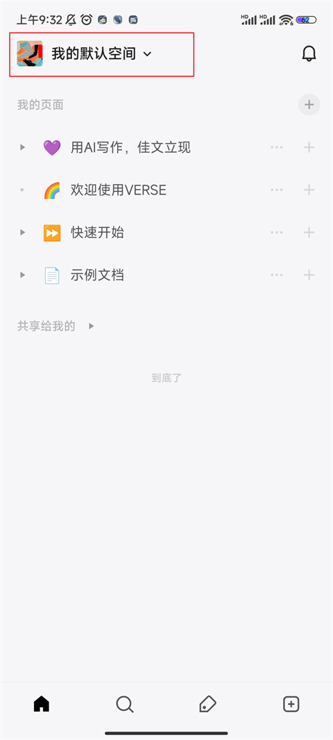 Verse文档
