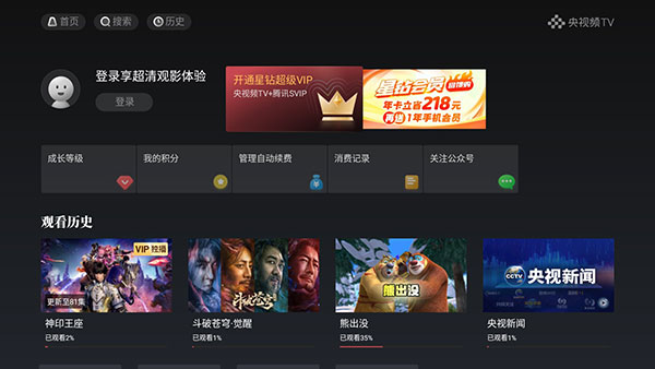 央视频