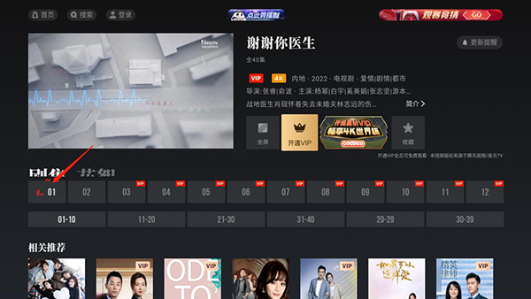 央视频
