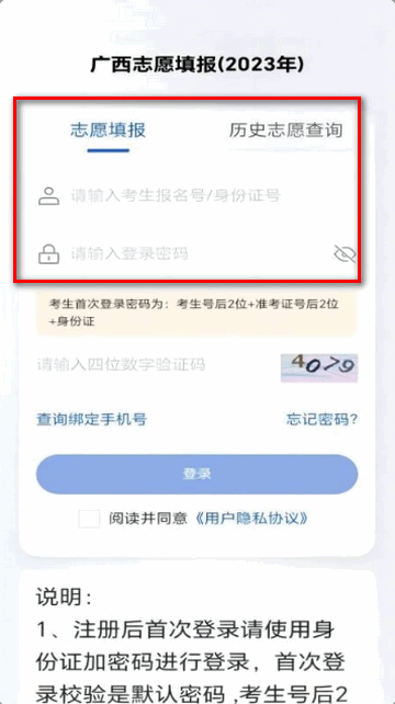八桂高考
