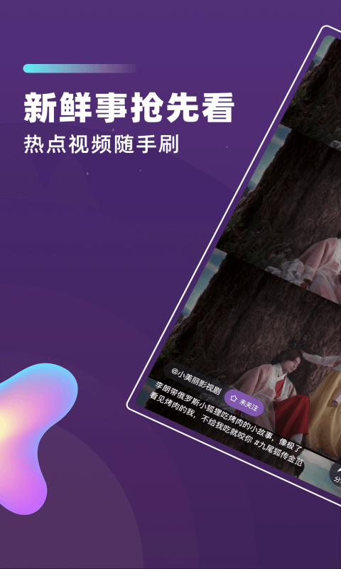 芋瓜短視頻