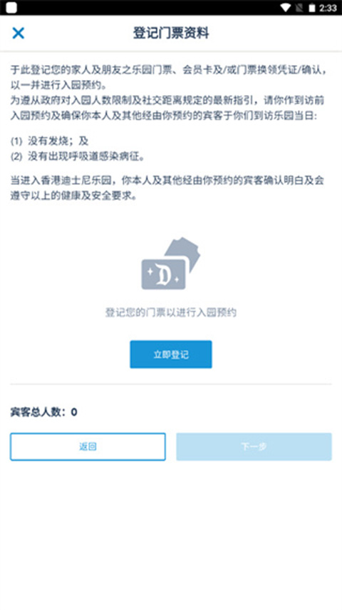 香港迪士尼樂(lè)園