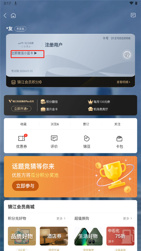 錦江薈