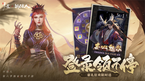 新不良人官網(wǎng)版