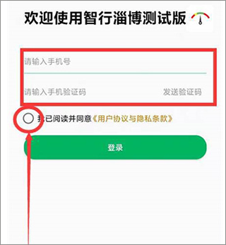 智行淄博