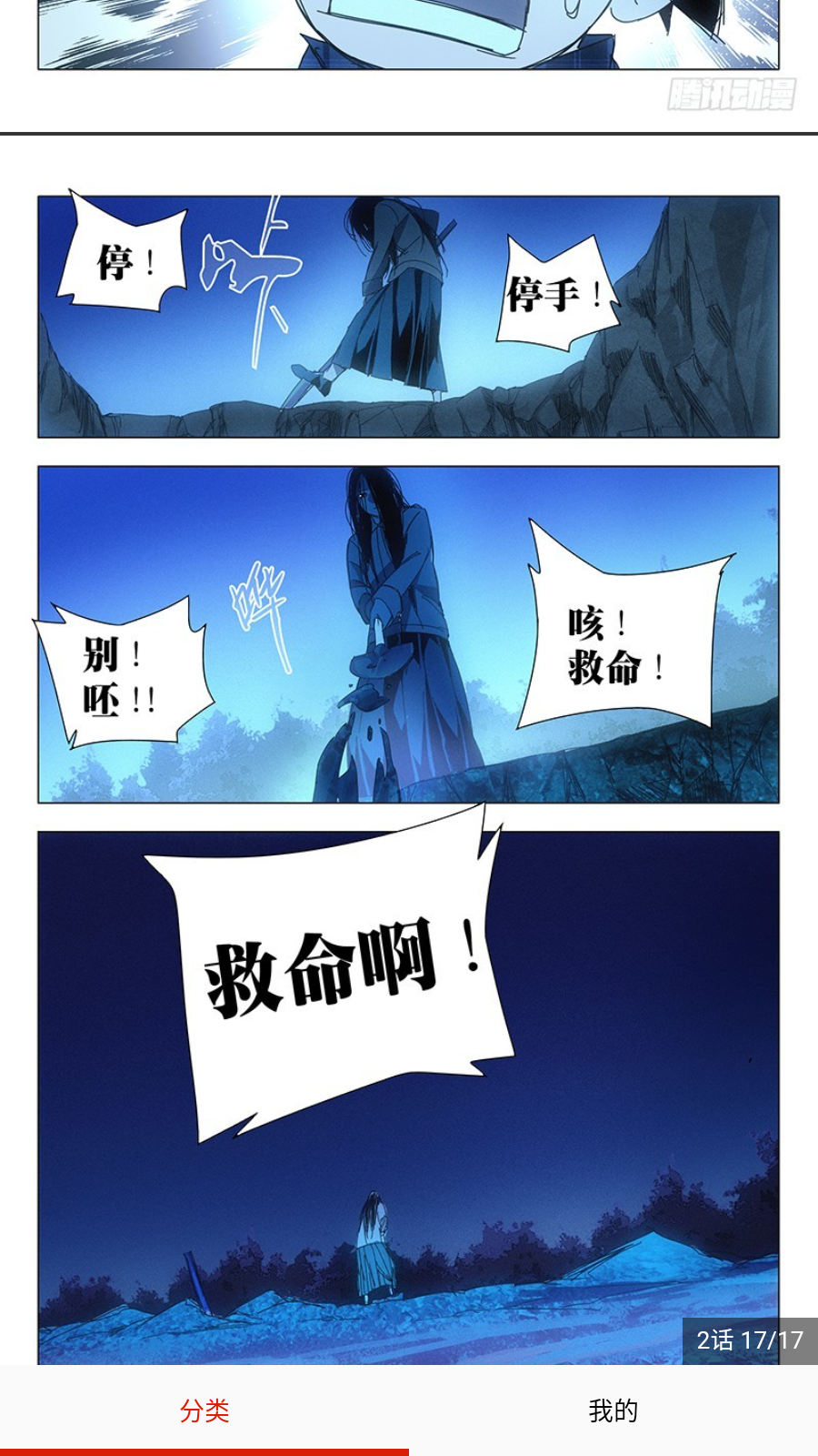 漫画菌