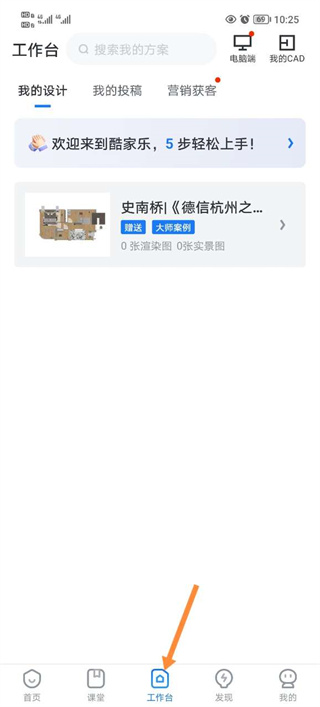 酷家乐