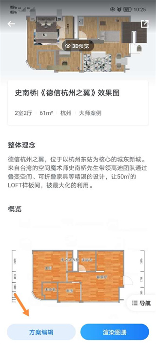 酷家乐