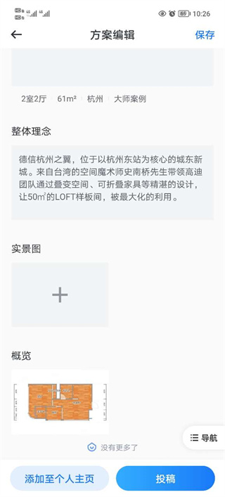 酷家乐
