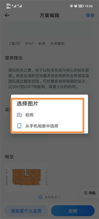 酷家乐
