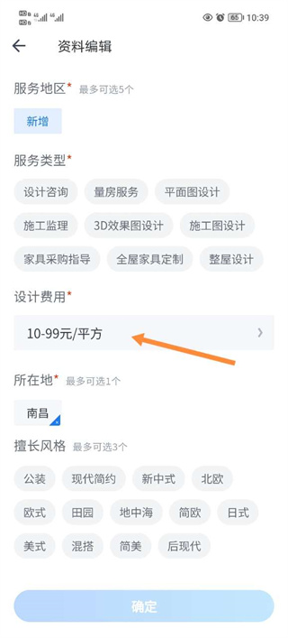 酷家乐