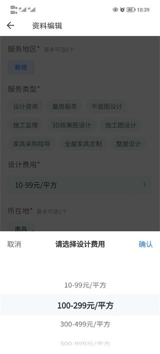 酷家乐