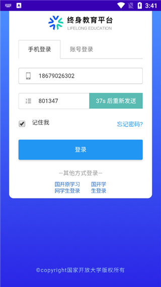 终身教育平台