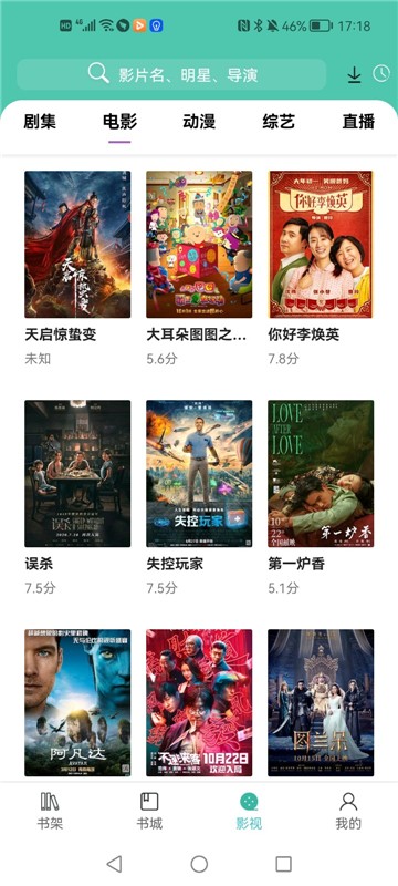 公主追剧最新版