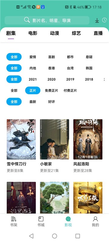 公主追剧最新版