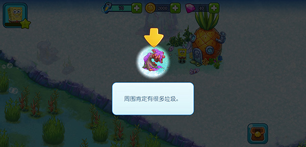 海綿寶寶果醬世界大冒險(xiǎn)中文版