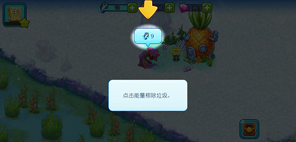海綿寶寶果醬世界大冒險(xiǎn)中文版
