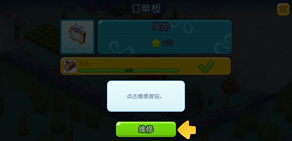 海綿寶寶果醬世界大冒險(xiǎn)中文版