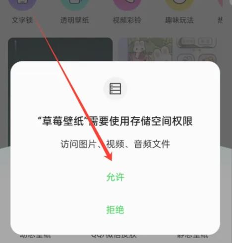 草莓壁纸