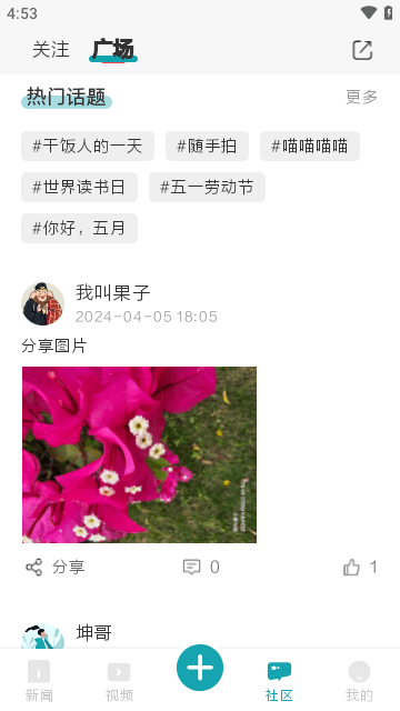 新快报