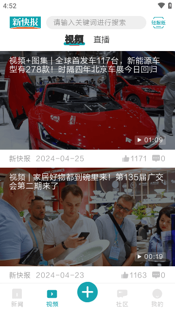 新快报