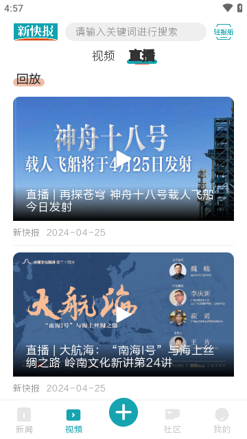 新快报