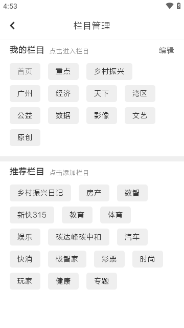 新快报