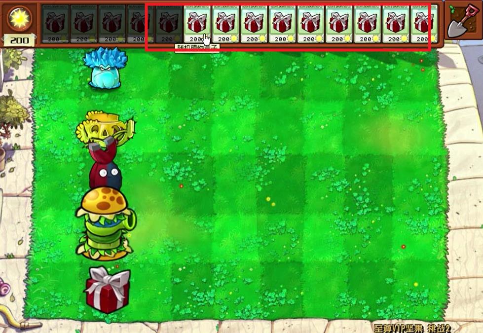 pvz杂交版随机盲盒模式