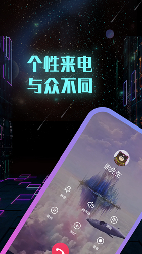 小熊电话秀最新版