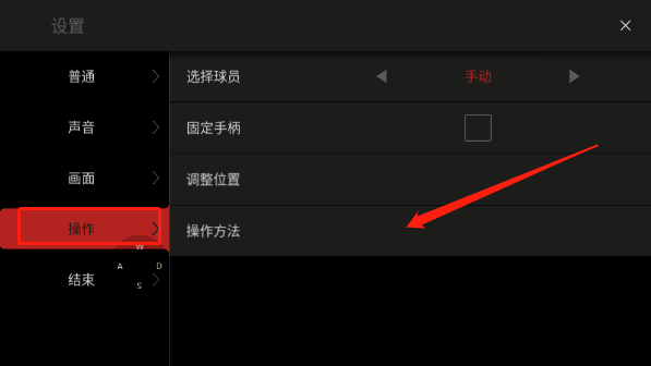 模擬籃球賽2內(nèi)置菜單中文版