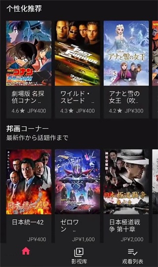 Google Play電影