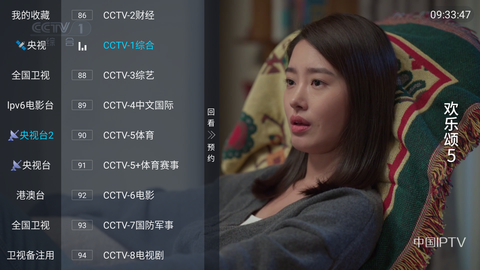 家家乐直播TV