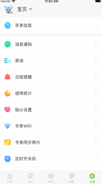 淘和苗儿童手表