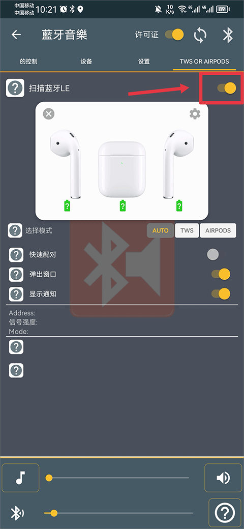 藍(lán)牙音樂(lè)