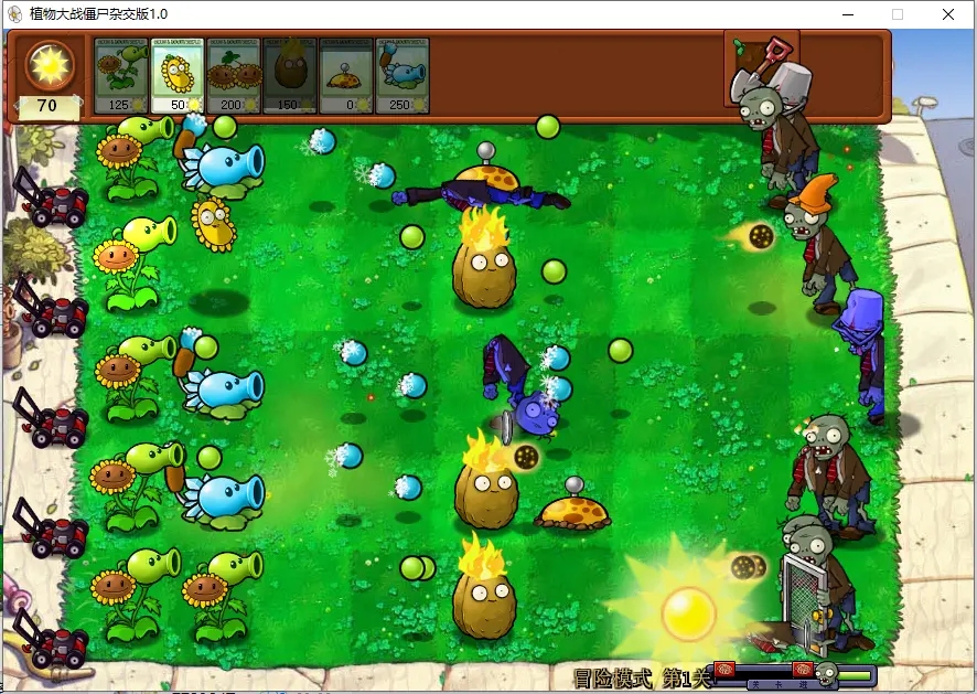 植物大戰(zhàn)僵尸雜交版2.0