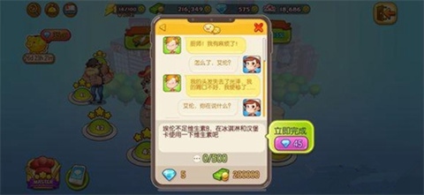 烹飪冒險