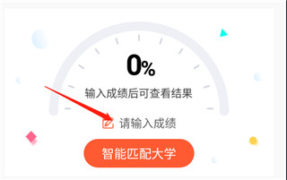 高考志愿填报助手官方版