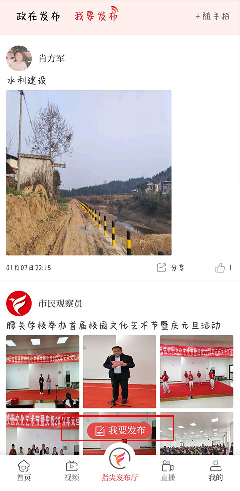 济南发布新闻