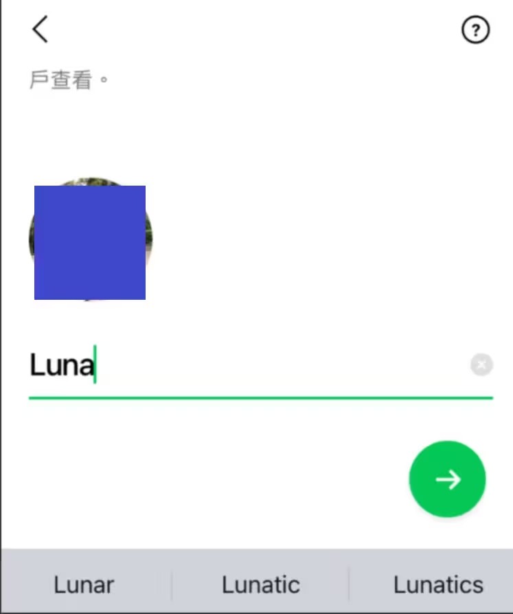 line軟件