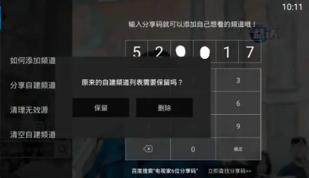 靈犀直播TV