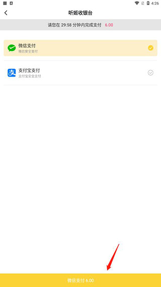 聽姬廣播劇