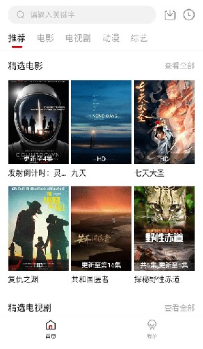 雙十電影官方版