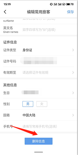 订票助手